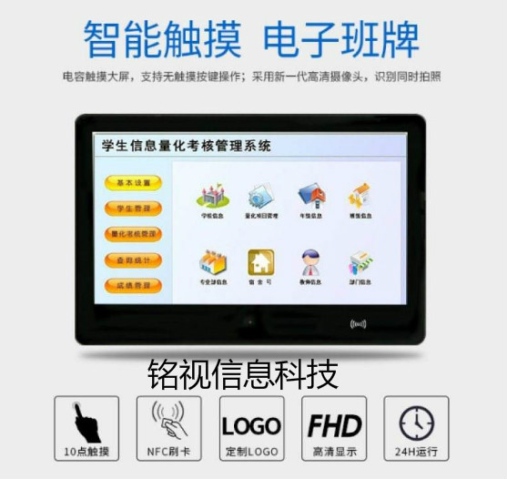 校園電子班牌有哪些功能？