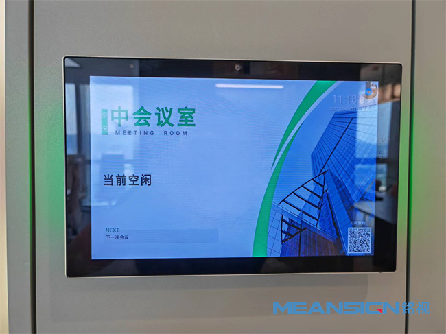 智能會(huì)議室預(yù)約門(mén)牌
